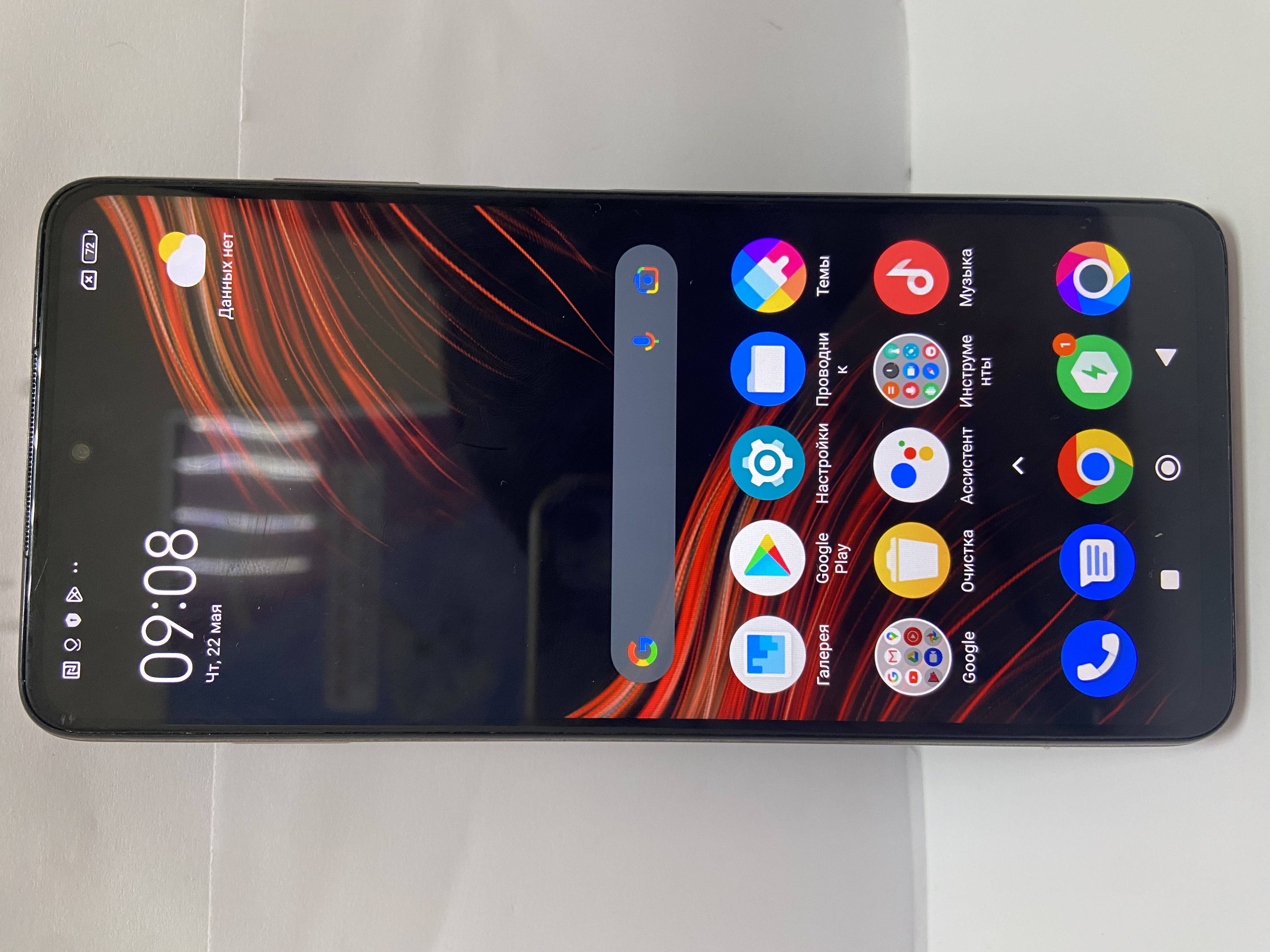 Xiaomi Poco X3 NFC 6/64GB