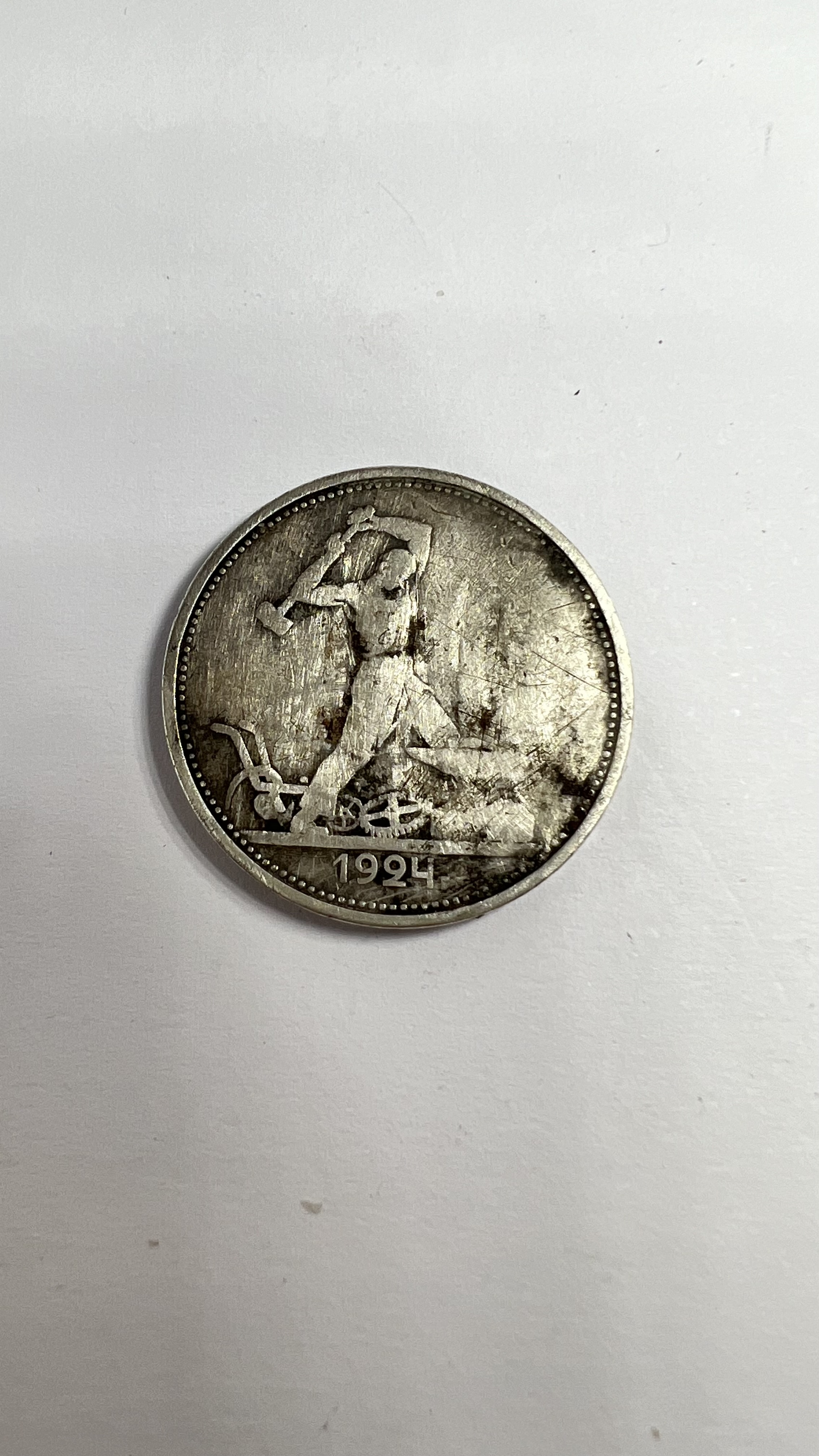 Срібна монета 1 полтинник 1924 СРСР (1806595)