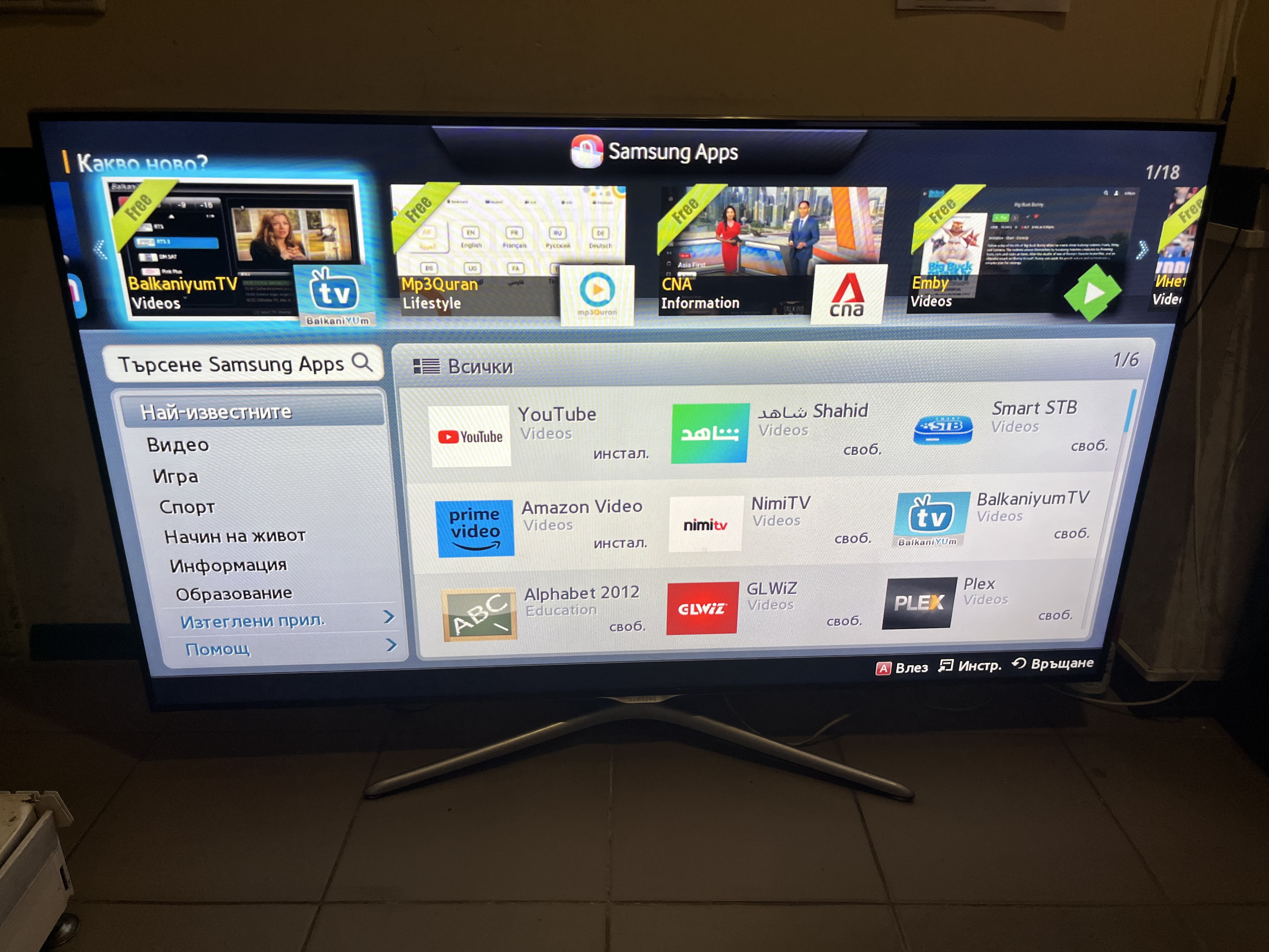 Телевізор Samsung UE55F6755SB