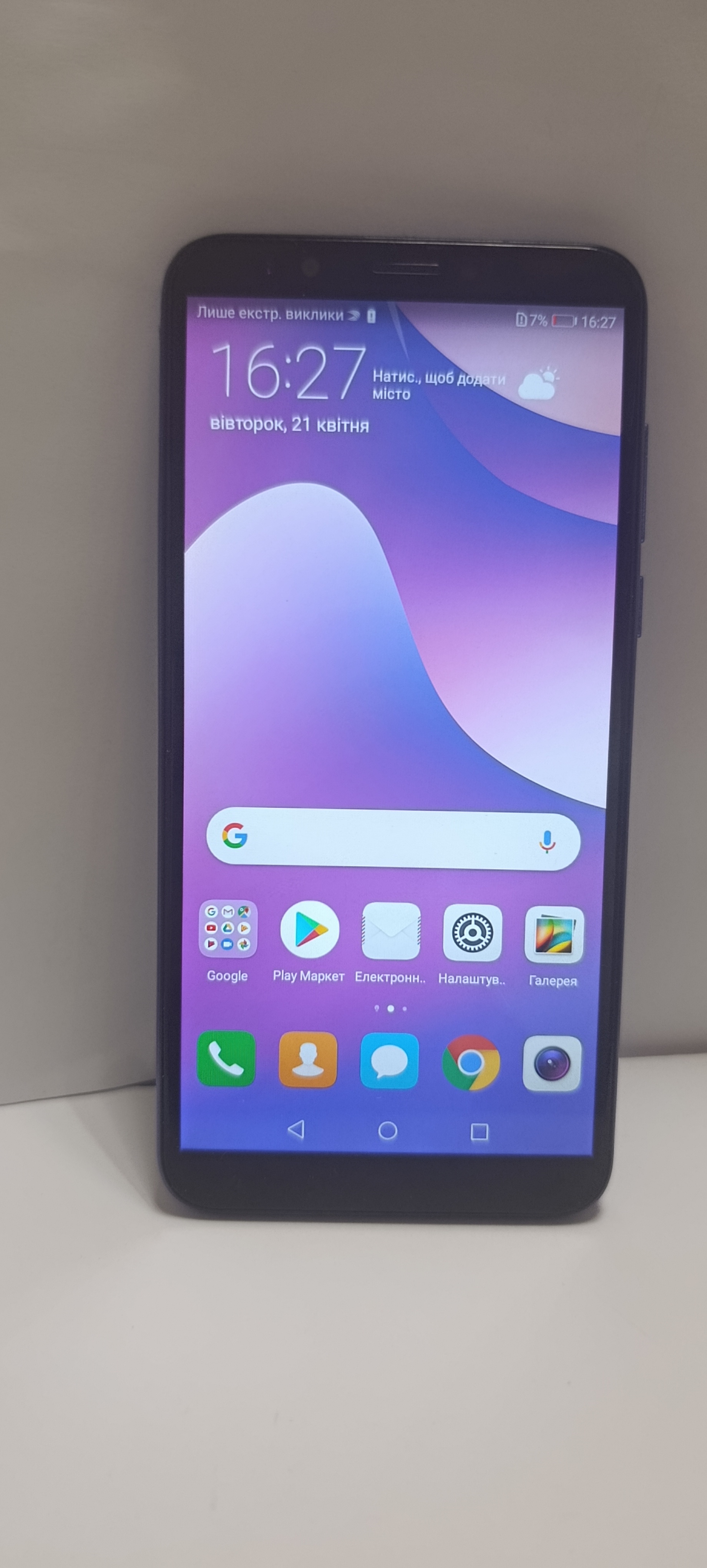 Huawei Y7 Prime 2018 3/32Gb (LDN - L21)