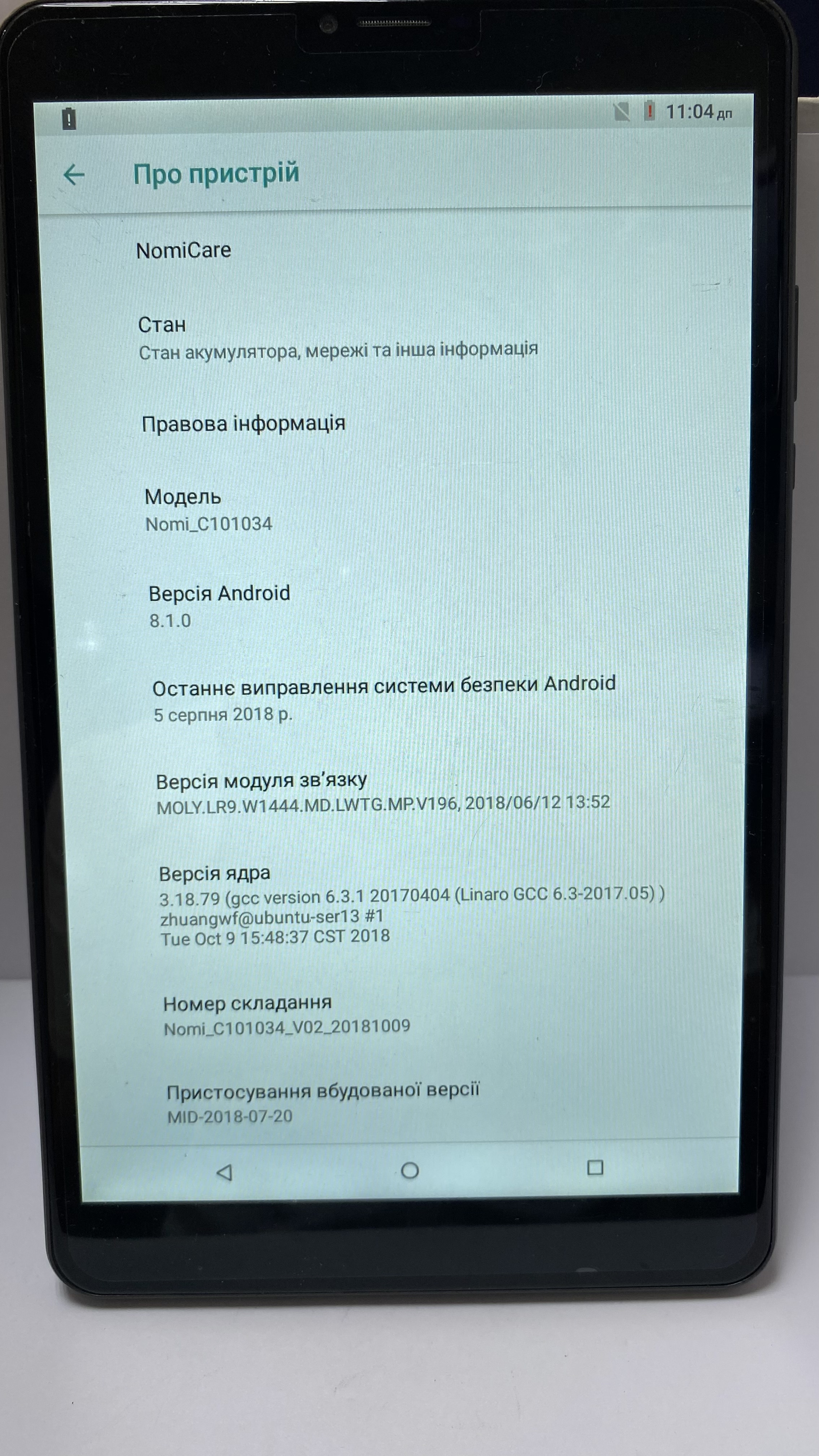 Планшет Nomi C101034 Ultra4 LTE 1/16Gb