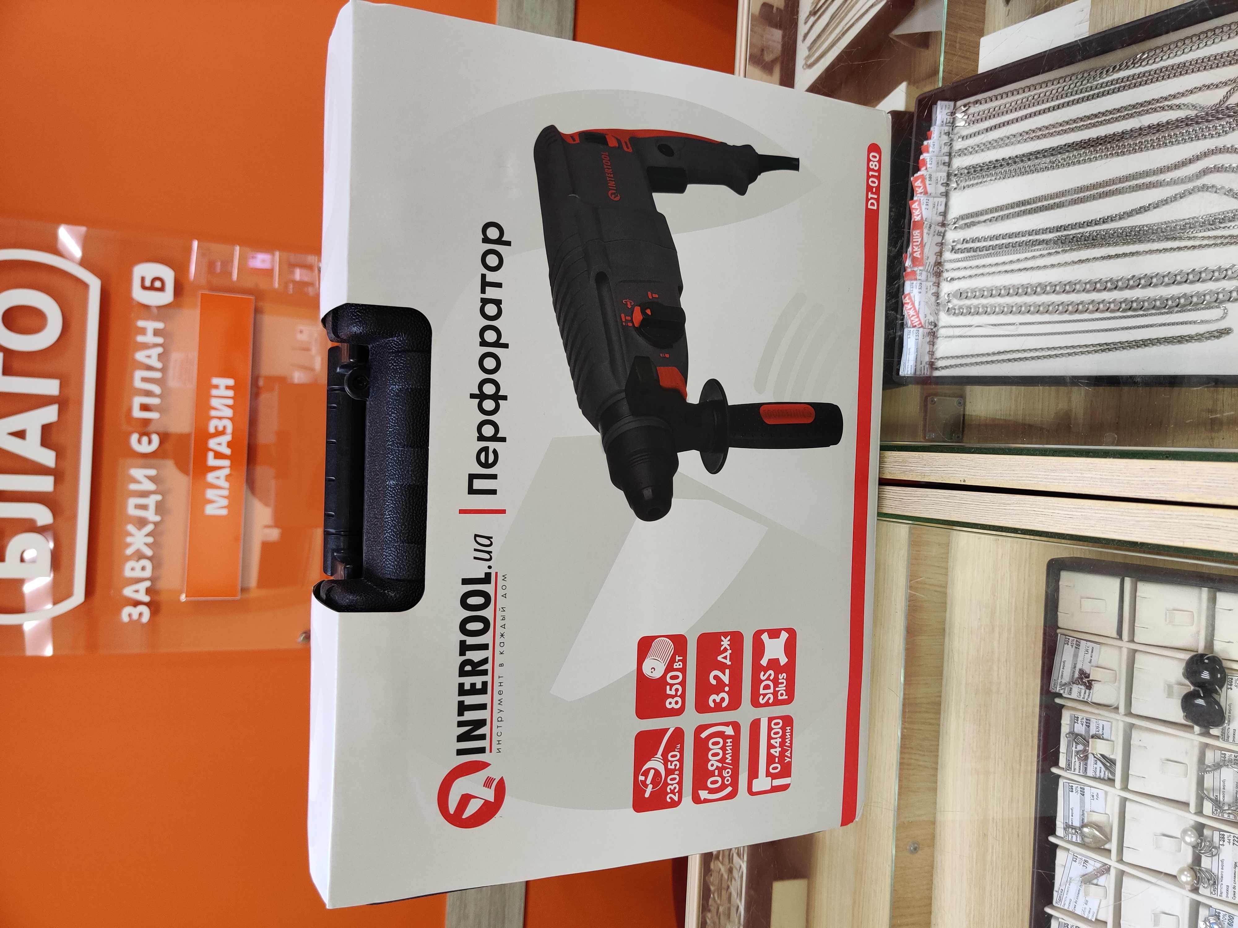 Перфоратор Intertool DT-0180