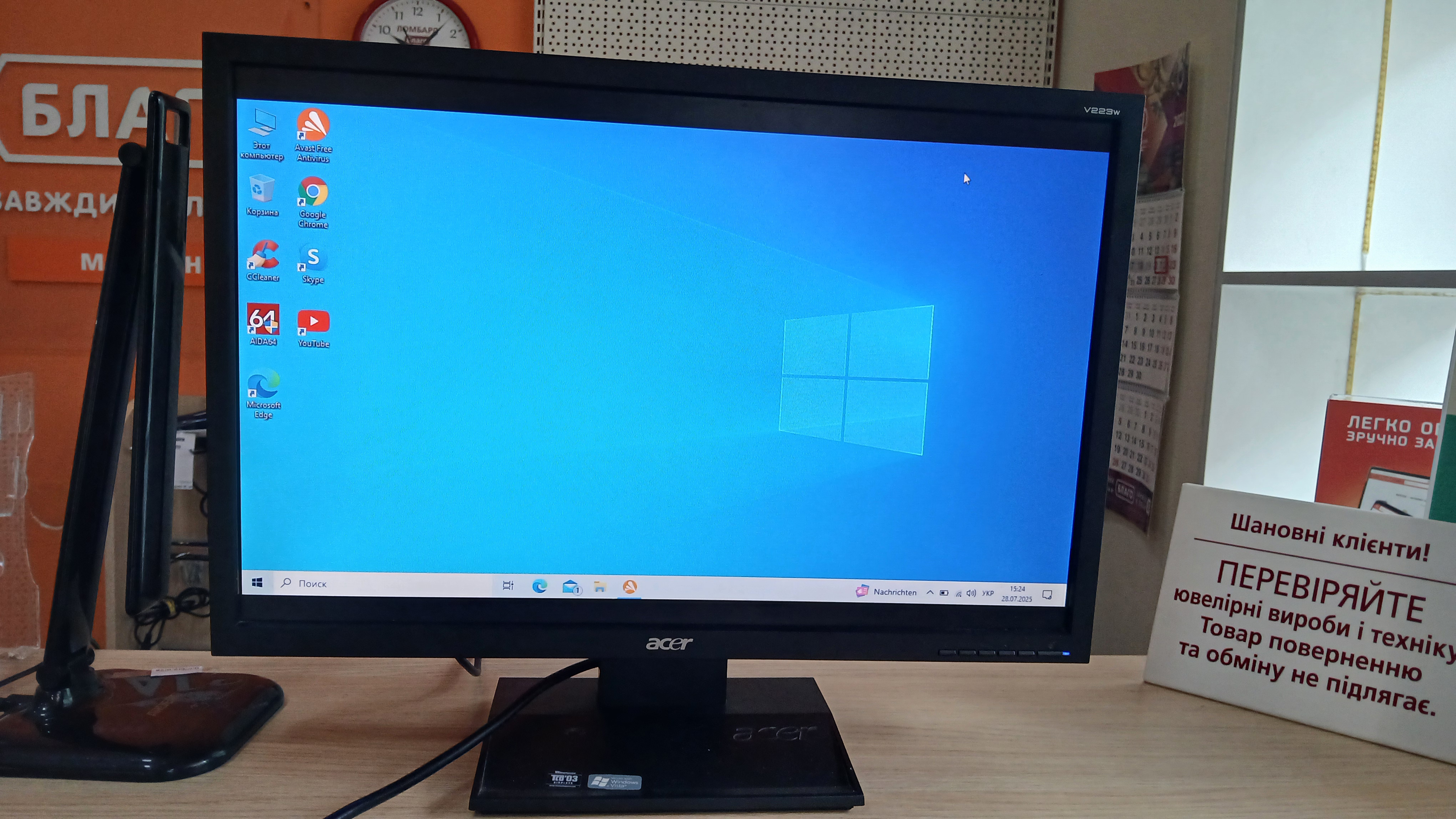 Монітор Acer V223W
