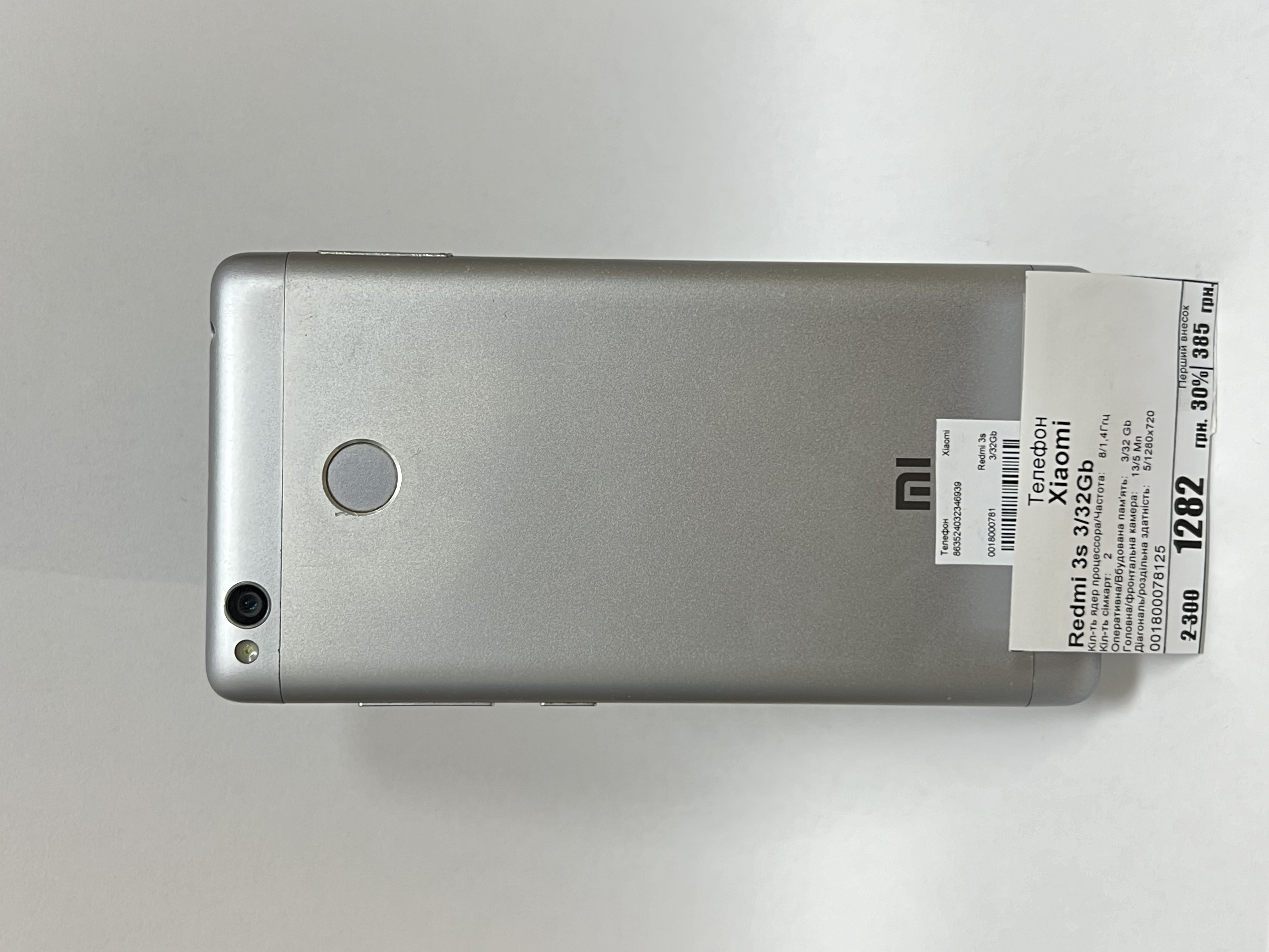 Xiaomi Redmi 3S 3/32GB